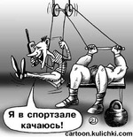 Как похудеть