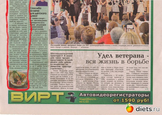 на первой полосе 2, альбом: Колонка в газете...