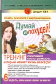 ДИП-17 - ХВАТИТ ПЕРЕЕДАТЬ!