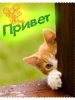 ��� � � ���, ���� ������!!!