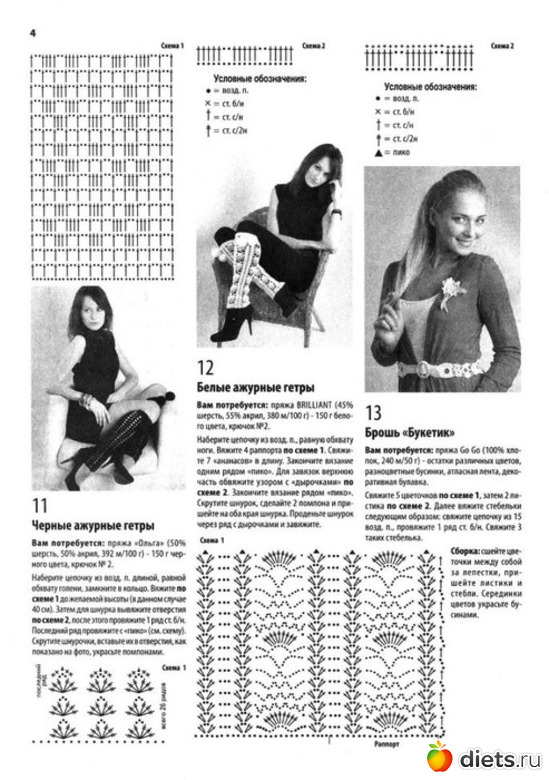 6 фото: перчатки