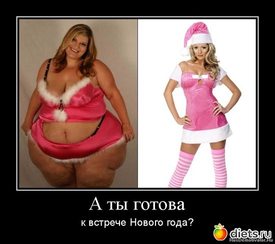 А ты готова..?, альбом: Так...