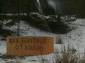 чистота...