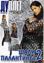 а вот еще журнальчик