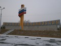 рядом дом...