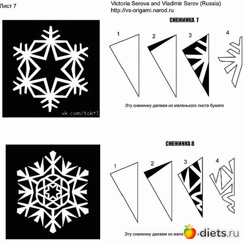Снежинка, альбом: Скоро Новый Год!!!