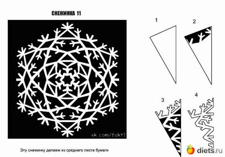 Снежинка, альбом: Скоро Новый Год!!!
