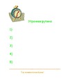 Утренняя рутина