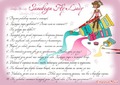 Заповеди Флай Леди