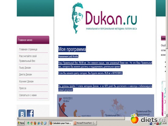 4 фото: ПОХУДЕНИЕ моих штанов