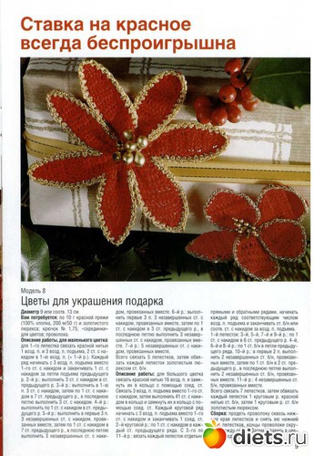 9 фото: Цветы крючком-ЖУРНАЛ