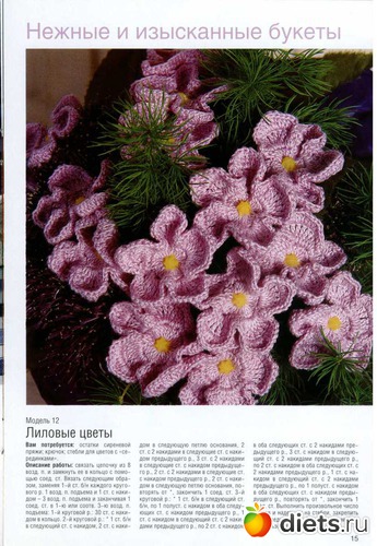 15 фото: Цветы крючком-ЖУРНАЛ