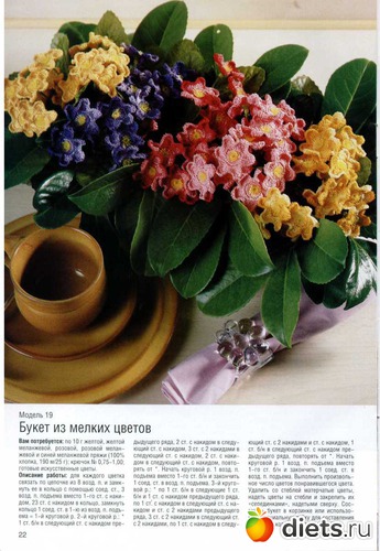 22 фото: Цветы крючком-ЖУРНАЛ