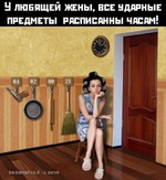 Деньги — такие хитрые, заразы. Я на улицу — они за мной. Я домой вернулась, а они — нифига…