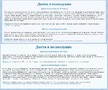 Питание по луне