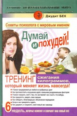 ДИП-4 - НЕ ЗАБЫВАЕМ СЕБЯ ПООЩРЯТЬ!