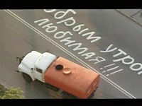 С добрым утром!