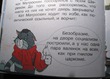 Дочка, Кот Матроскин и гнилой царизм.