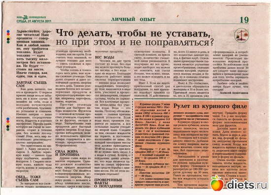 31 августа, альбом: Колонка в газете...