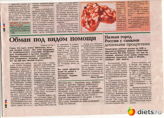 31 августа, альбом: Колонка в газете...