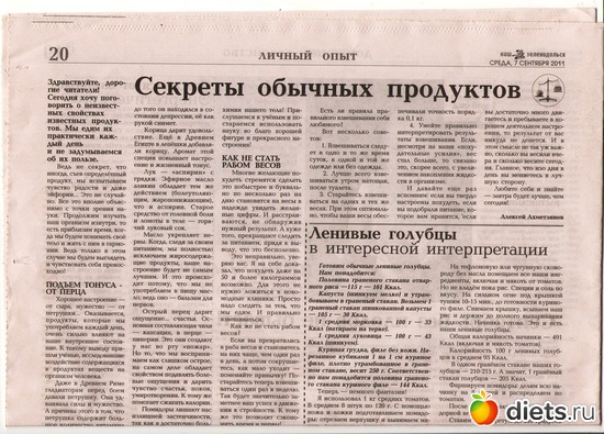 7 сентября, альбом: Колонка в газете...