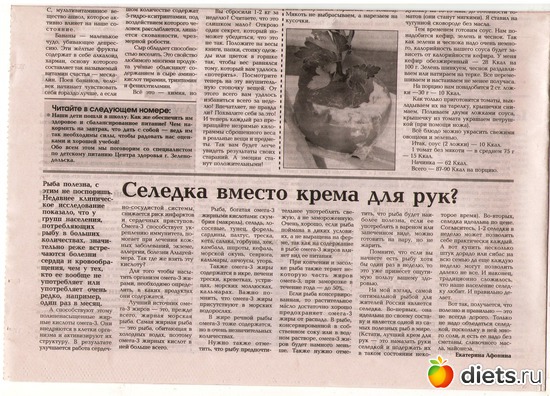 7 сентября, альбом: Колонка в газете...