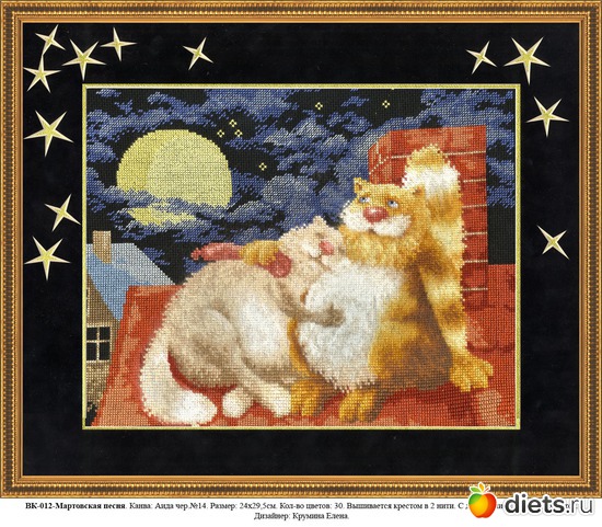 Мартовская песня, альбом: Схемы вышивки крестиком. Коты