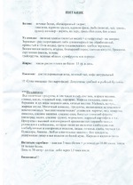 обещанная диета бодибилдеров для Софии!!!