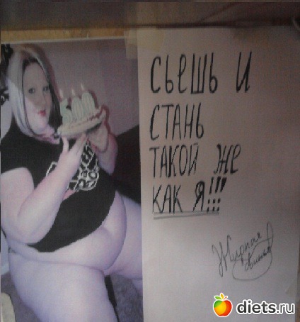 Мотиваторы-картинки для похудения)))