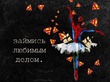 Оно мне надо?