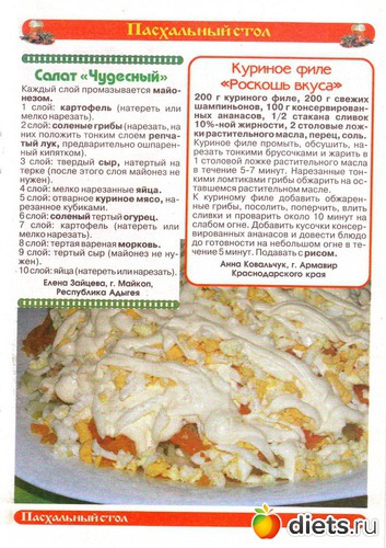 3, альбом: Пасха