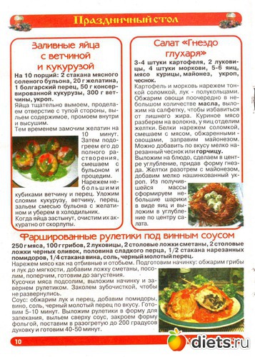 10, альбом: Пасха