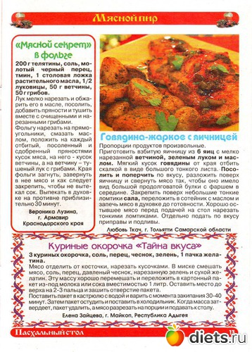 13, альбом: Пасха