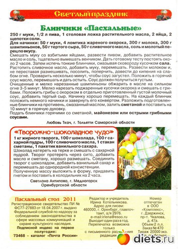 18, альбом: Пасха