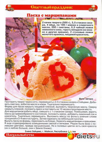 19, альбом: Пасха