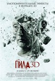  3D (2010)