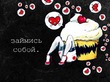 О ПОЛЬЗЕ РАЗГРУЗОЧНЫХ ДНЕЙ