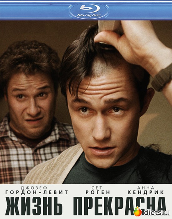 Жизнь прекрасна / 50/50, альбом: фильмы, которые мне понравились...