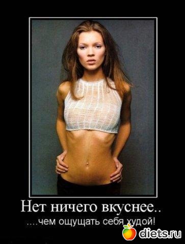 Это высказывание от Кейт Мосс должно всплывать в мозгу каждый раз, когда появляется жилка съесть вредную вкусняшку