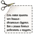 А что идея!