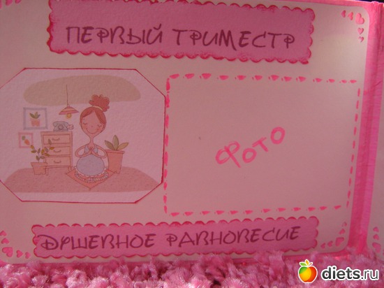 8 фото: Альбом Беременность