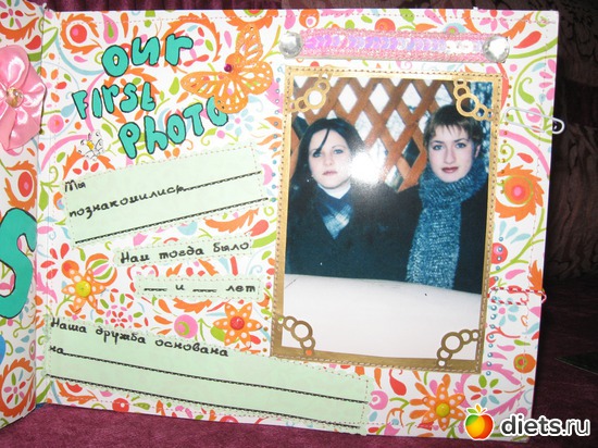 4 фото: Альбом Лучшие подруги