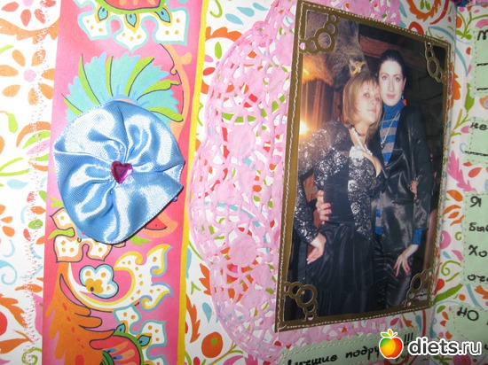 17 фото: Альбом Лучшие подруги