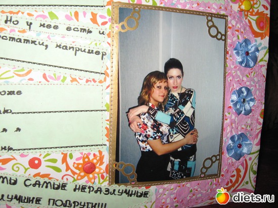 18 фото: Альбом Лучшие подруги