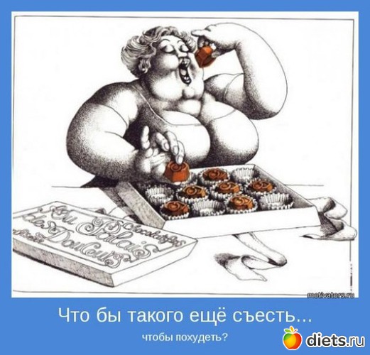 13 фото: Не жрать