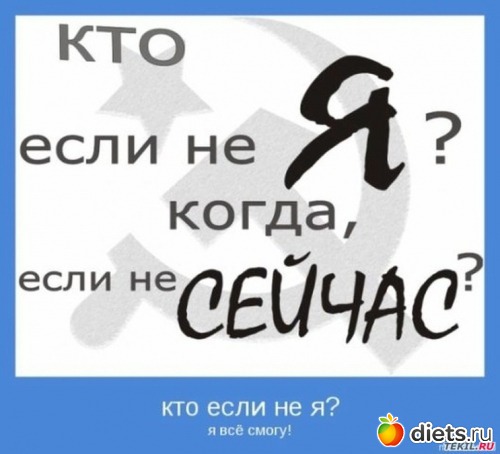 Мотиваторы на каждый день