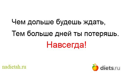 мотивация!!!