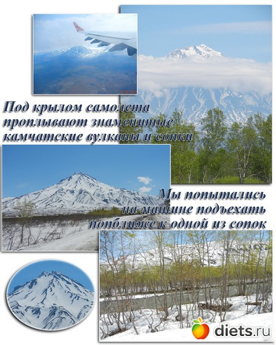 Сопки, альбом: Лето на Камчатке