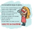 Хочешь похудеть- пей воду!!!