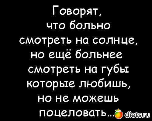 просто так..